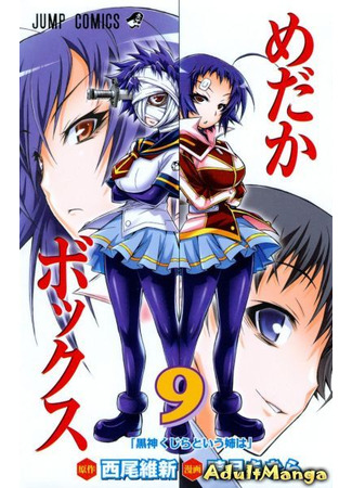 манга Ящик Медаки (Medaka Box) 23.09.23