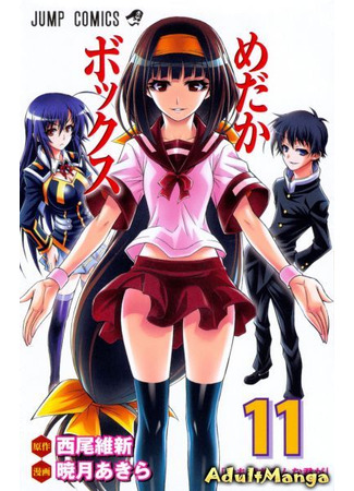 манга Ящик Медаки (Medaka Box) 23.09.23