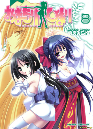 манга Моя хранительница Химари (Omamori Himari) 16.10.23