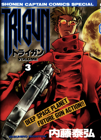 манга Триган (Trigun) 30.11.23