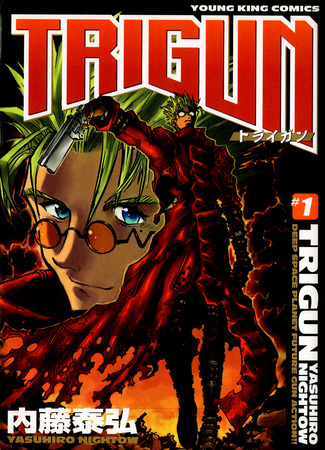 манга Триган (Trigun) 30.11.23