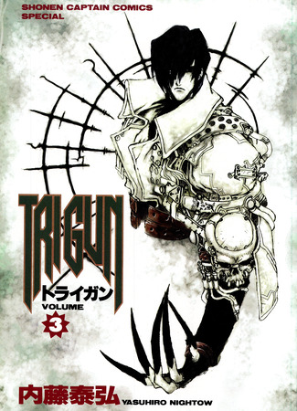 манга Триган (Trigun) 30.11.23