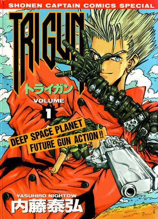 манга Триган (Trigun) 30.11.23