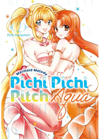 манга Мелодия Русалки: Аква (Mermaid Melody: Pichi Pichi Pitch: Aqua) 18.12.23