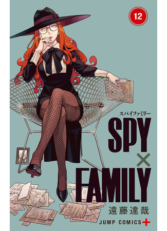 манга Семья шпиона (Spy × Family) 07.02.24