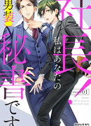 Anata Wa Watashi No Mono Torrent