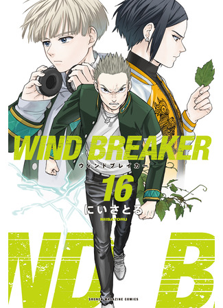 манга Ветролом (Манга) (Wind Breaker (NII Satoru)) 11.08.24