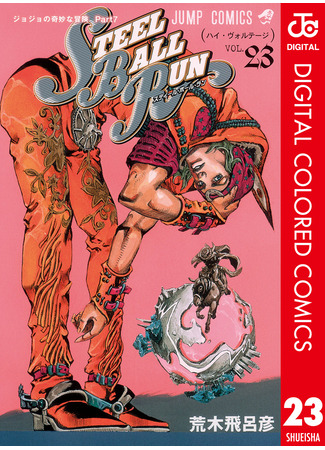 манга Невероятные Приключения ДжоДжо Часть 7: Steel Ball Run (Цветная версия) (JoJo&#39;s Bizarre Adventure Part 7: Steel Ball Run: JoJo no Kimyou na Bouken Part 7: Steel Ball Run) 16.08.24